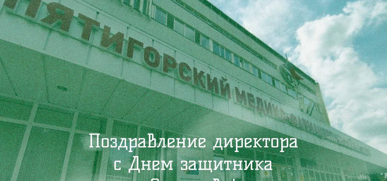 Дорогие преподаватели, студенты, сотрудники и ветераны!
