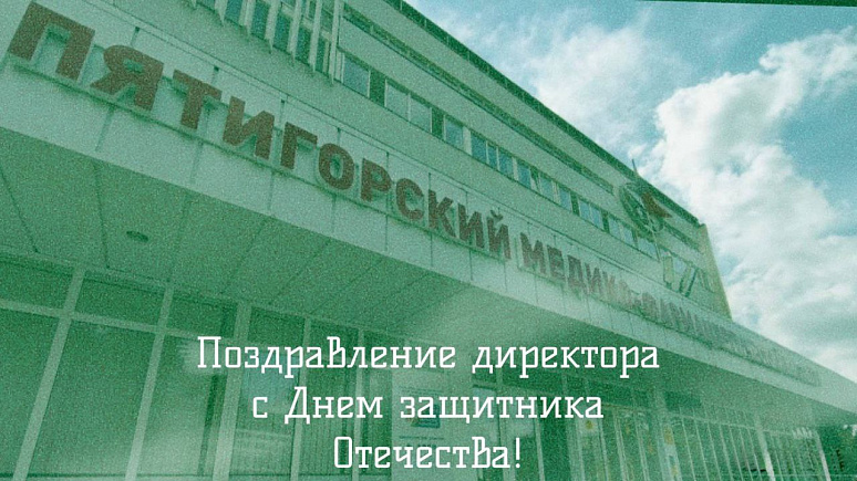 Дорогие преподаватели, студенты, сотрудники и ветераны!