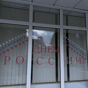 Студенты ПМФИ — филиала ВолгГМУ присоединились к Всероссийской акции «#РодинойГоржусь» в форматах «Окна России» и «Цветы России»