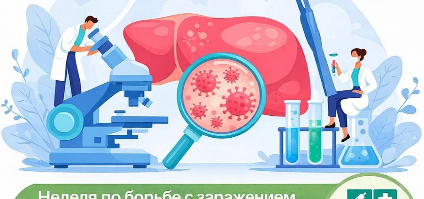 Заведующий кафедрой инфекционных болезней, фтизиатрии и дерматовенерологии ПМФИ, доктор медицинских наук Светлана Каюкова рассказала о хроническом вирусном гепатите С (ХВГС)