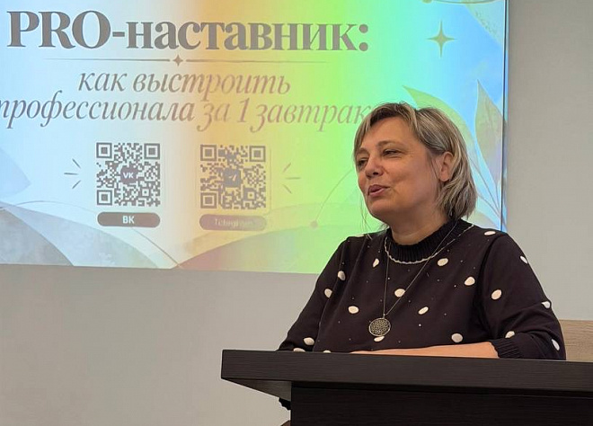 PRO-наставник: как за один завтрак построить профессиональную траекторию