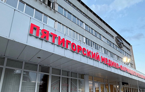 Студенты ПМФИ — филиала ВолгГМУ присоединились к Всероссийской акции «#РодинойГоржусь» в форматах «Окна России» и «Цветы России»