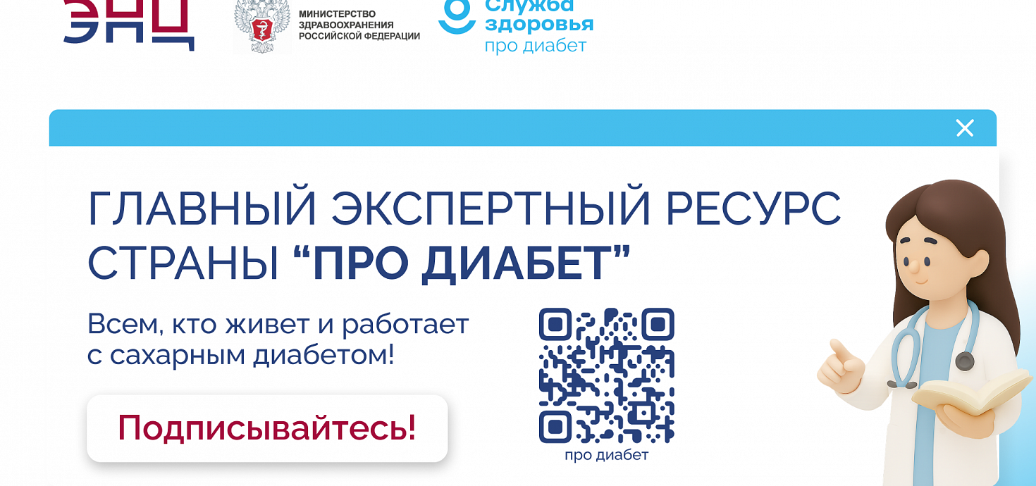 Про Диабет: только проверенная информация о сахарном диабете.