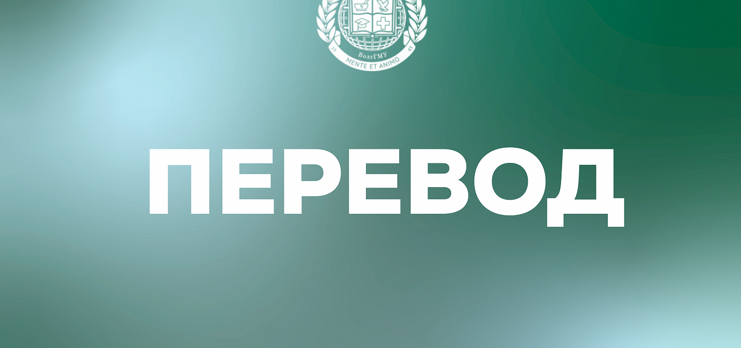 Информация по переводу 