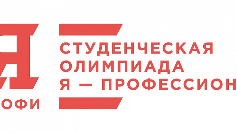 ПМФИ - филиал ВолгГМУ вошел в четверку лучших медвузов России по итогам олимпиады студентов «Я – профессионал» сезона 2018/2019