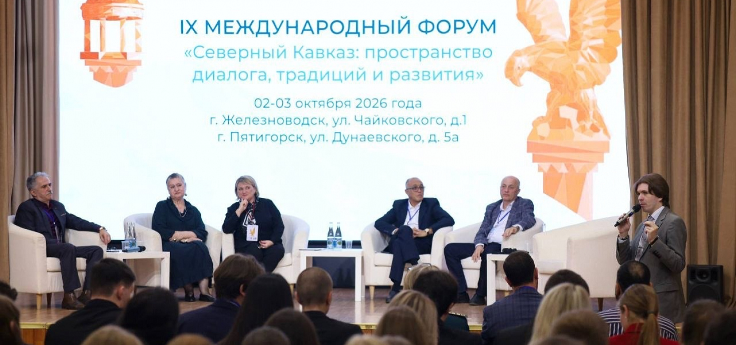 Студенты ПМФИ — филиала ВолгГМУ — участники форума «Северный Кавказ: пространство диалога, традиций и развития»
