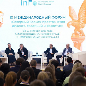 Студенты ПМФИ — филиала ВолгГМУ — участники форума «Северный Кавказ: пространство диалога, традиций и развития»