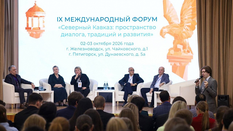 Студенты ПМФИ — филиала ВолгГМУ — участники форума «Северный Кавказ: пространство диалога, традиций и развития»