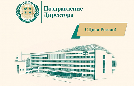 Уважаемые коллеги и студенты!